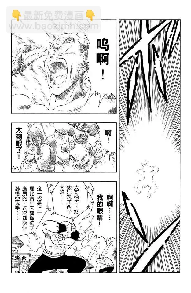 第179话 两个弱点 第7页