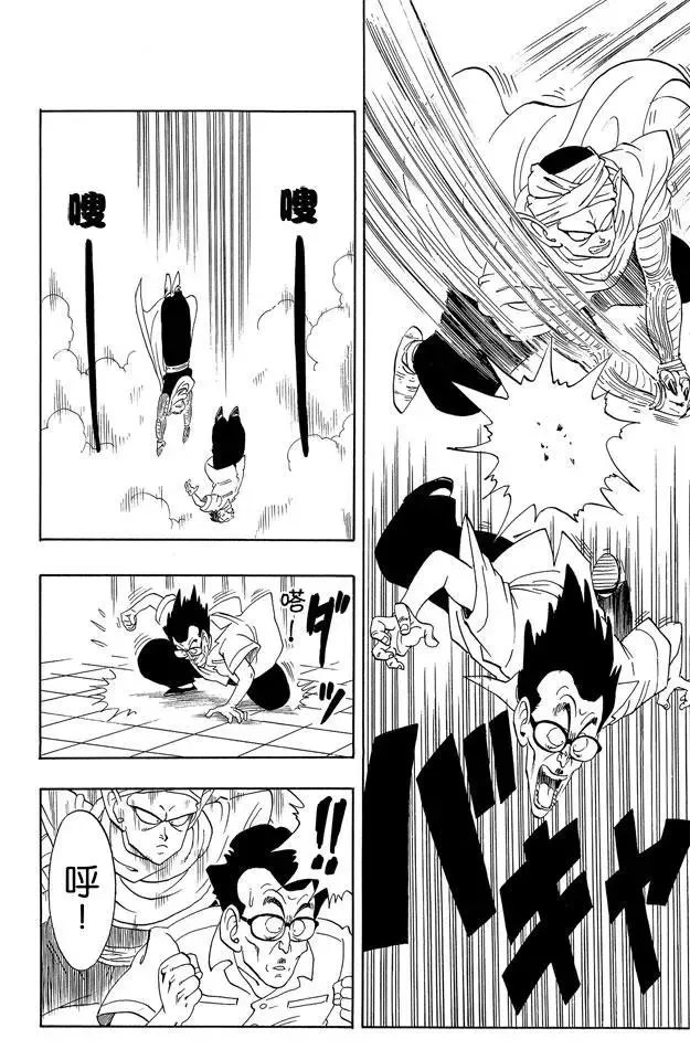 第180话 比克大魔王对天神 第14页