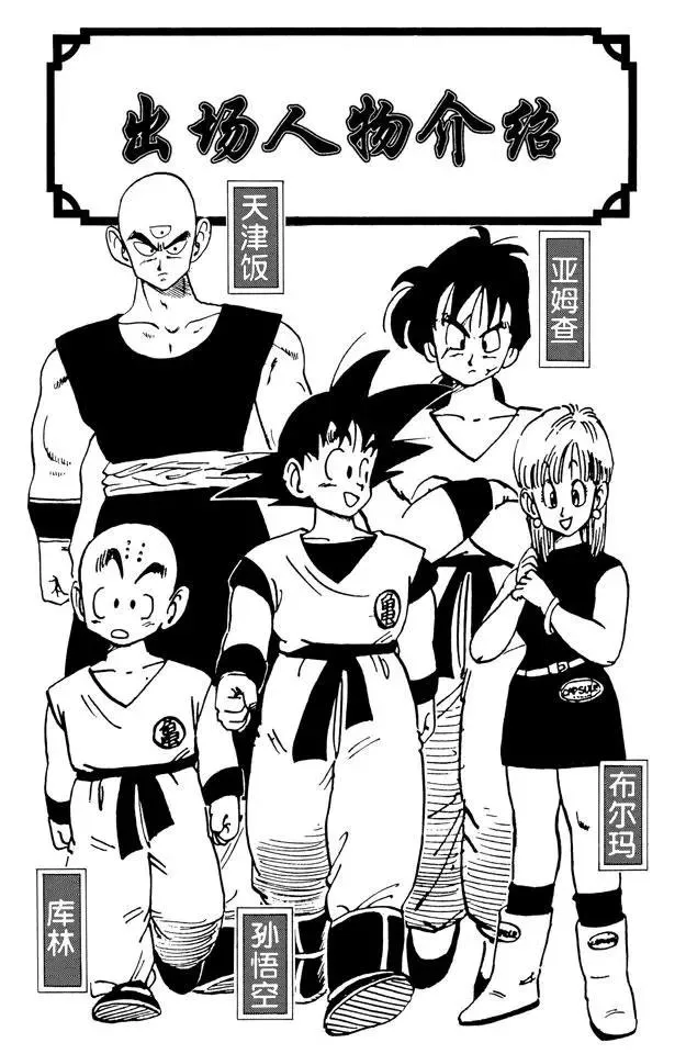 第181话 天神失算 第4页