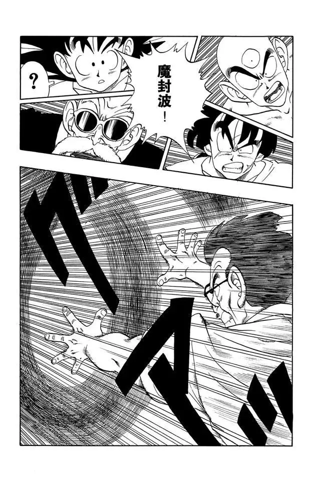 第181话 天神失算 第14页