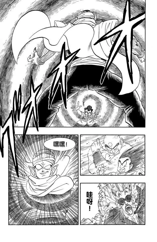 第181话 天神失算 第15页