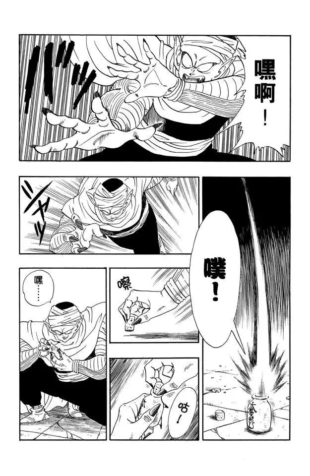 第181话 天神失算 第20页