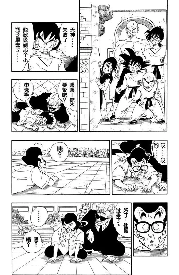 第182话 命运的对决！悟空对比 第2页