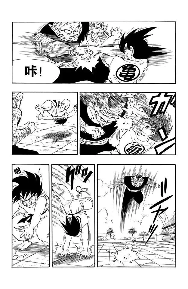 第183话 赛前热身 第3页