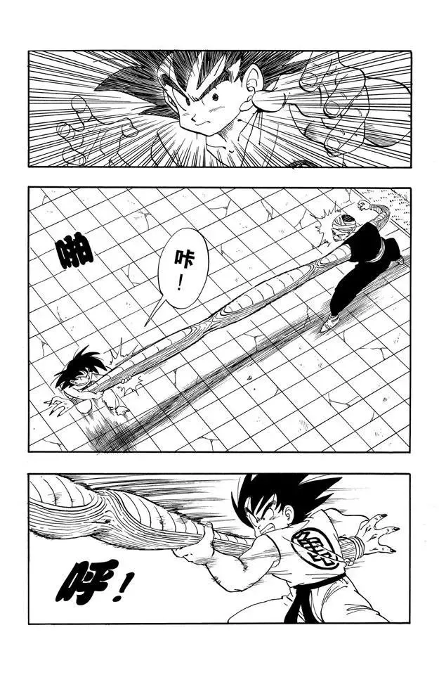 第183话 赛前热身 第5页