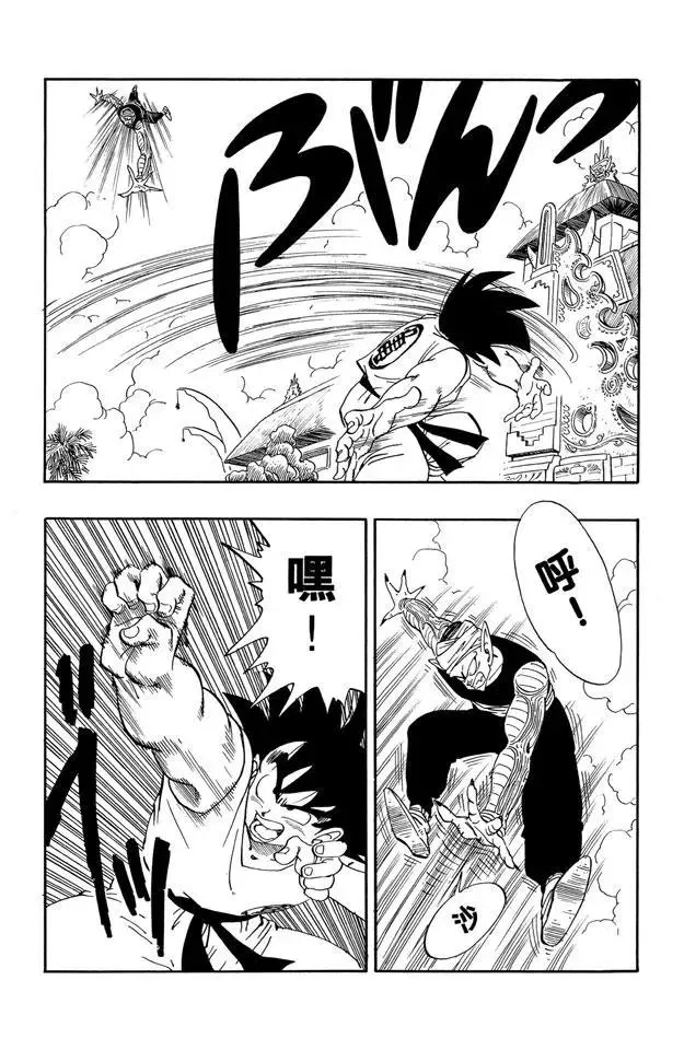第183话 赛前热身 第6页