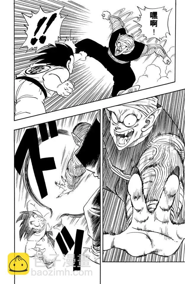 第183话 赛前热身 第8页