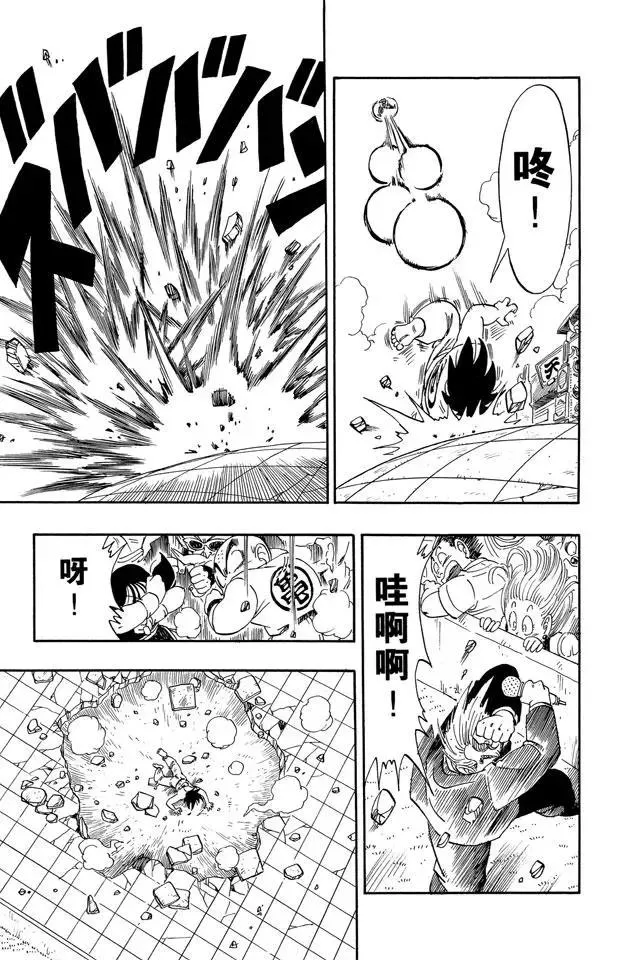 第183话 赛前热身 第11页