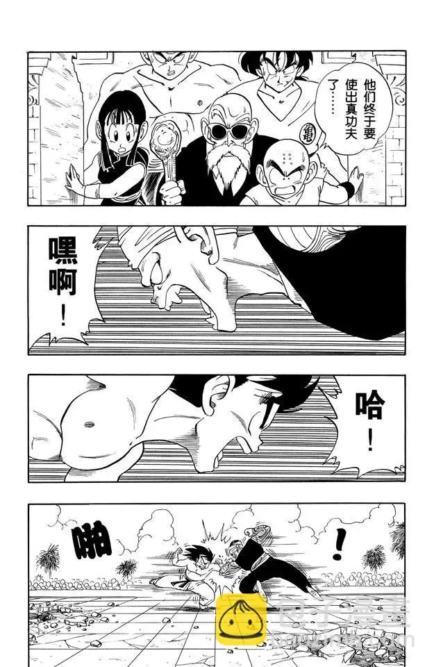 第184话 两人真正的对决 第2页