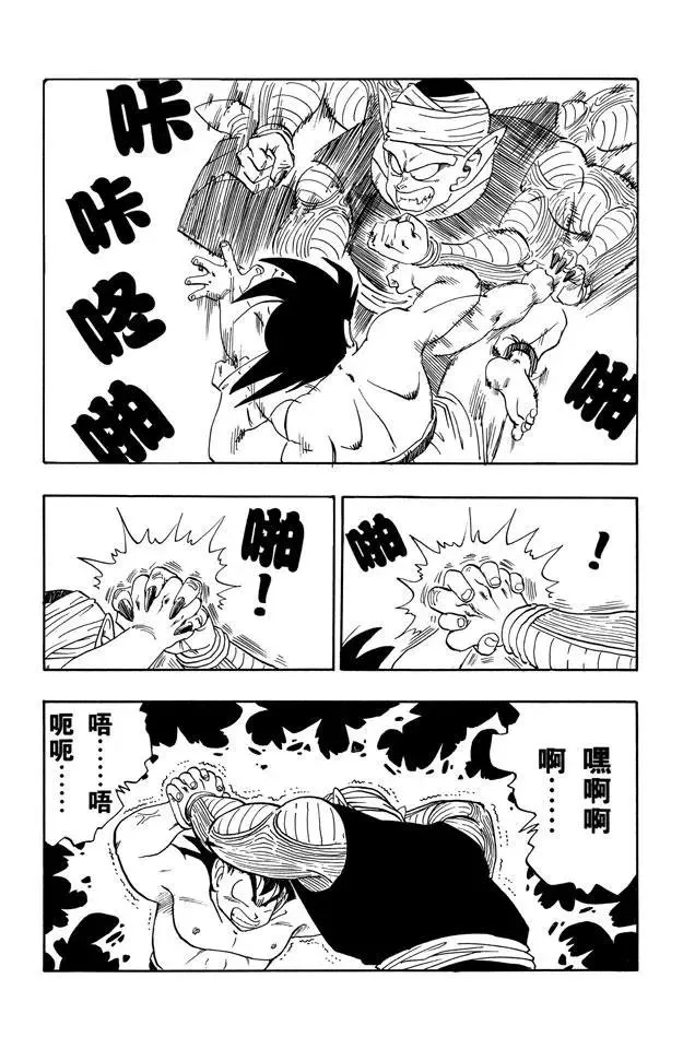 第184话 两人真正的对决 第3页