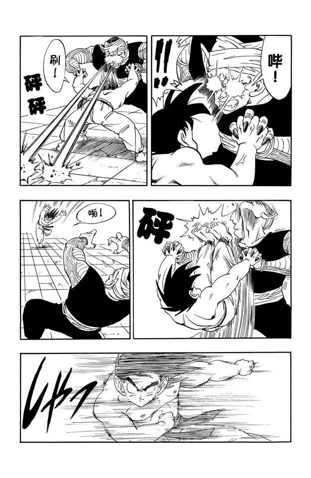 第184话 两人真正的对决 第4页