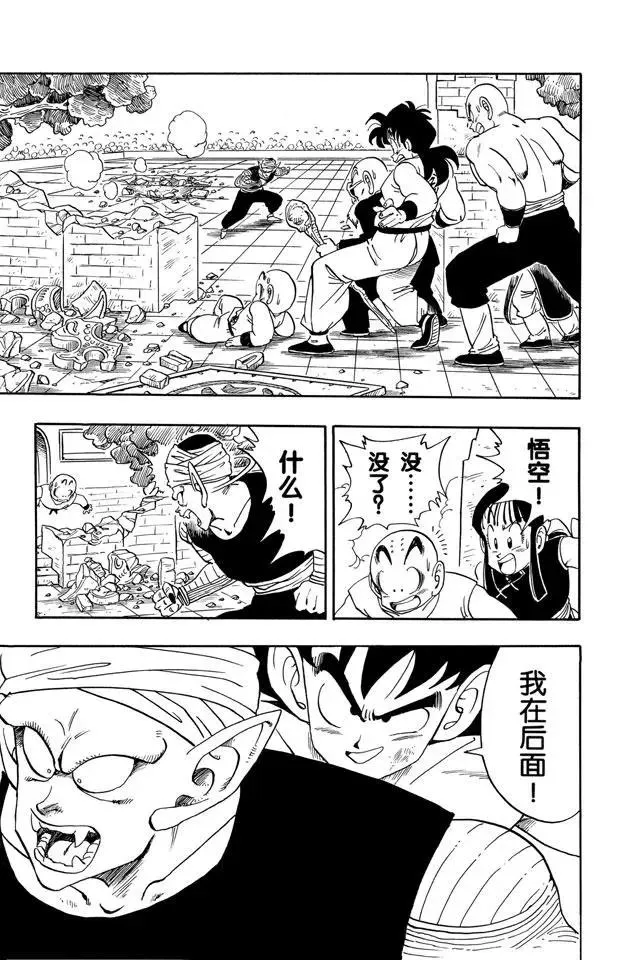第184话 两人真正的对决 第7页