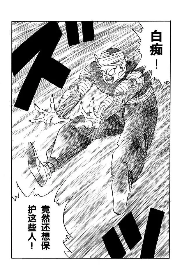 第184话 两人真正的对决 第11页