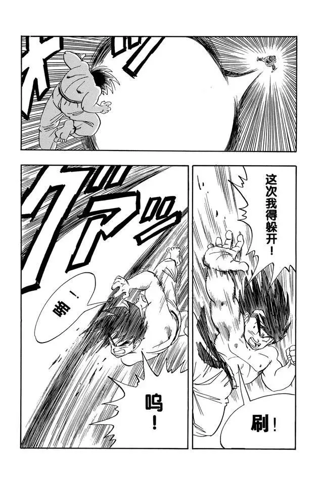第184话 两人真正的对决 第12页