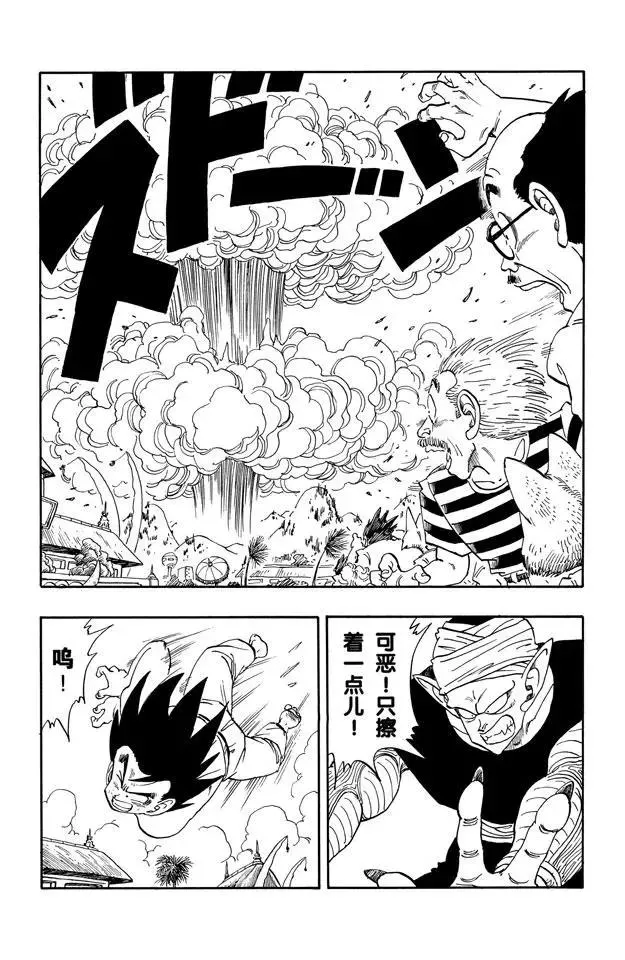 第184话 两人真正的对决 第14页