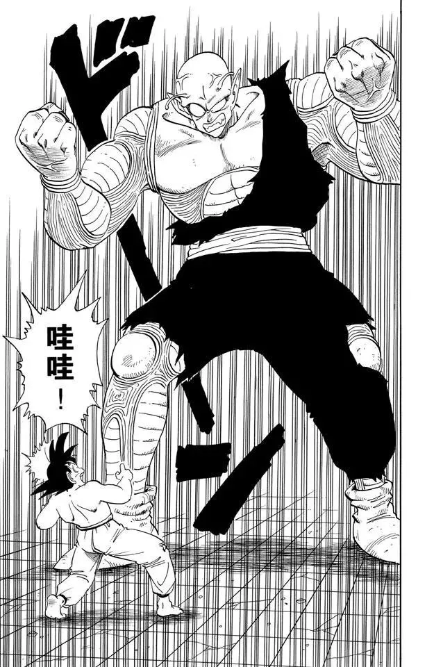 第186话 武道会的骚乱！ 第11页