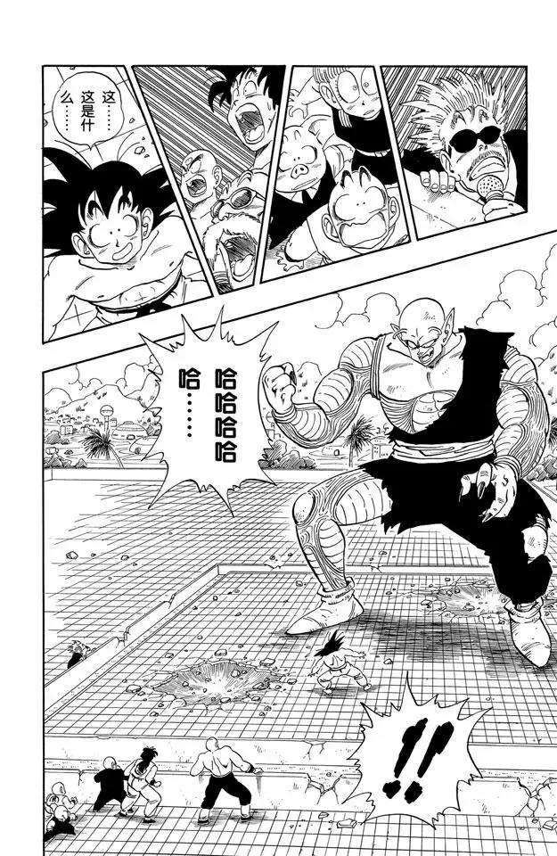 第186话 武道会的骚乱！ 第12页