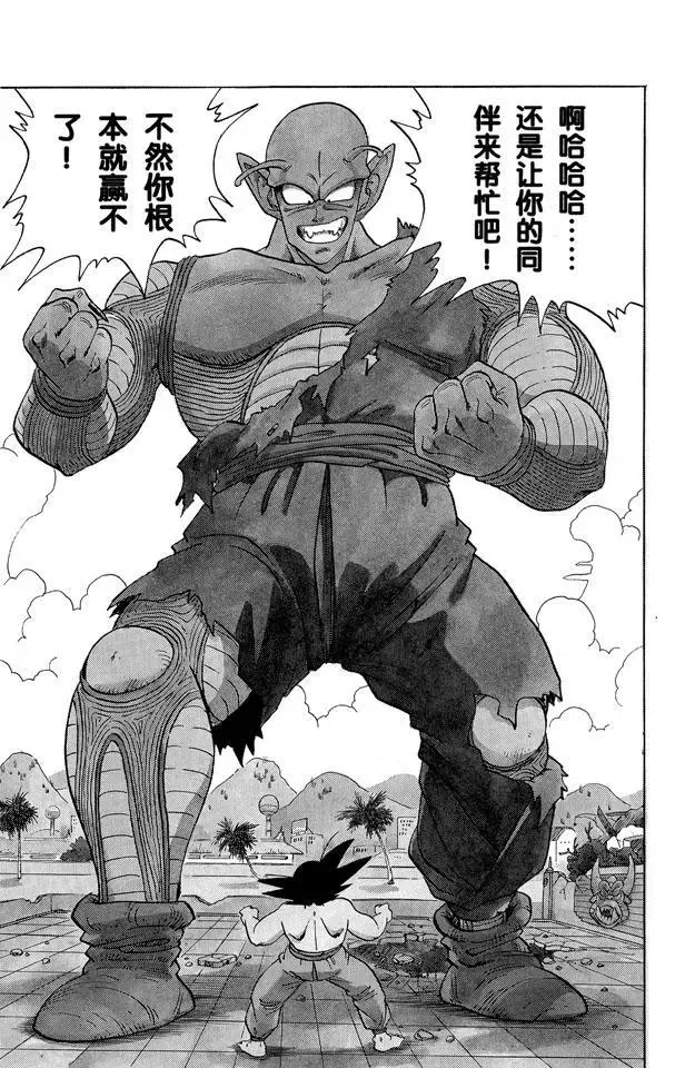 第187话 比克大魔王 超巨身术 第2页