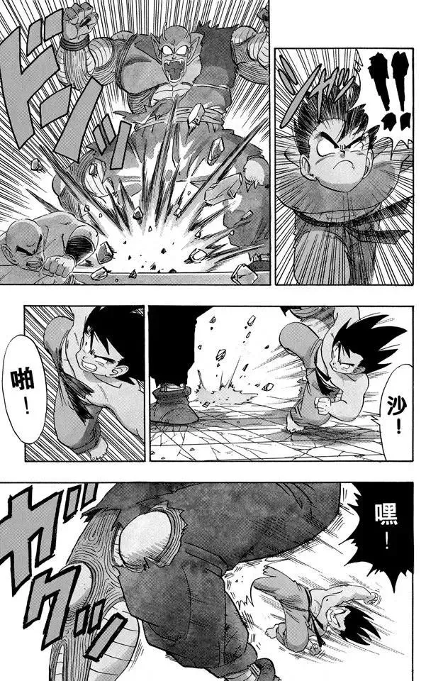 第187话 比克大魔王 超巨身术 第4页