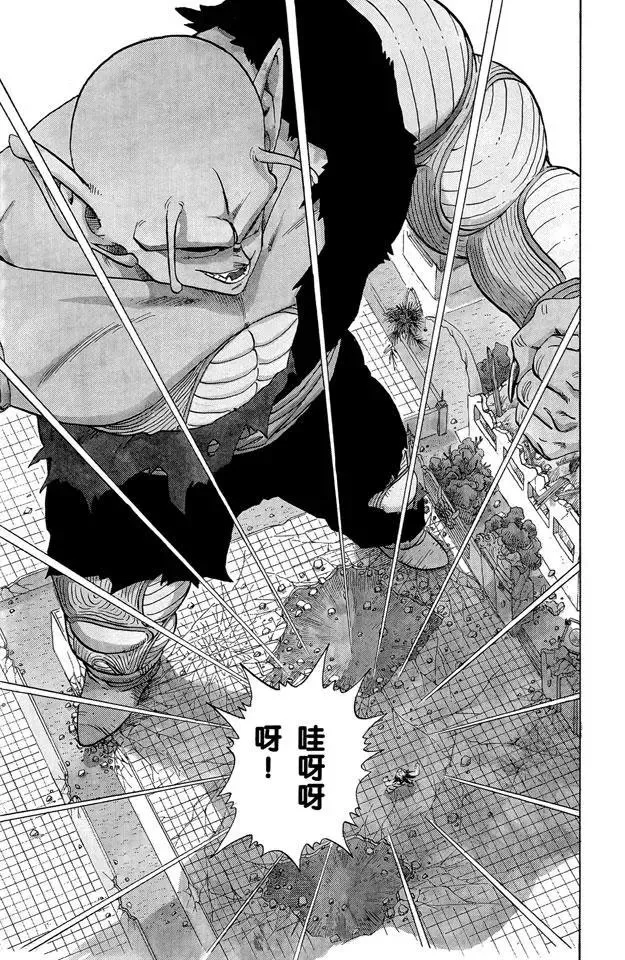 第187话 比克大魔王 超巨身术 第10页