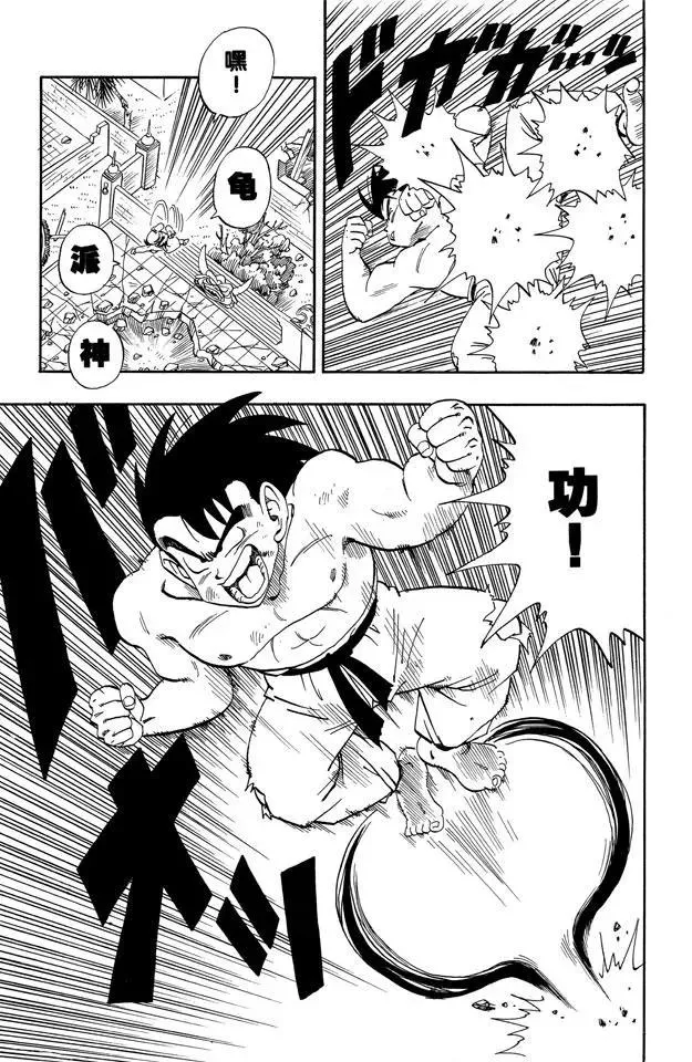 第188话 孙悟空的比赛 第7页