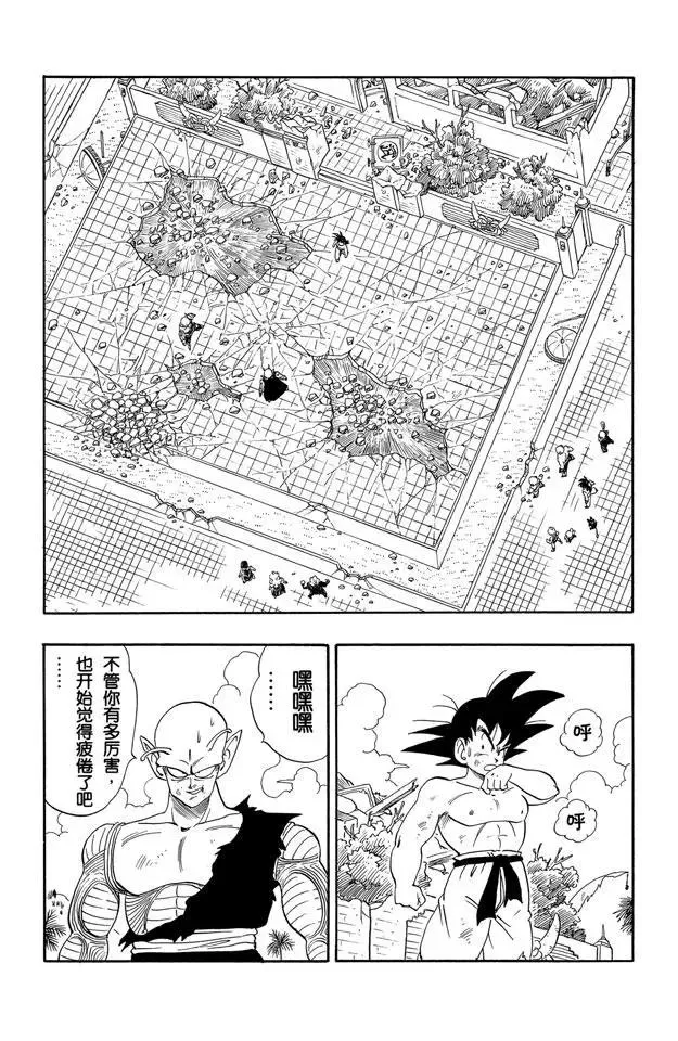 第189话 大魔王的最后一击！ 第2页
