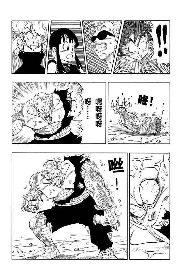 第189话 大魔王的最后一击！ 第14页