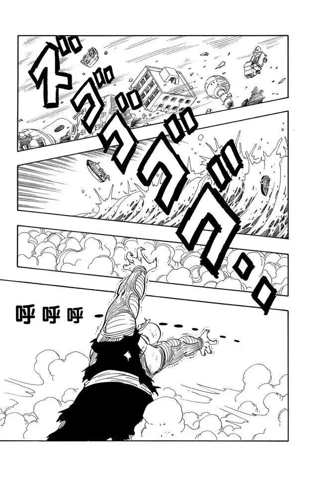 第190话 站稳了！孙悟空 第11页