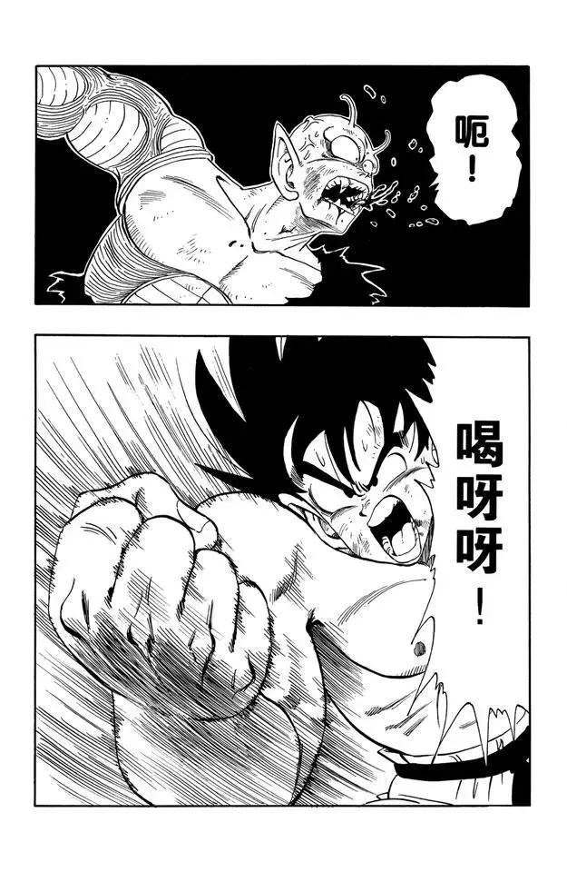 第191话 读秒十下 第6页
