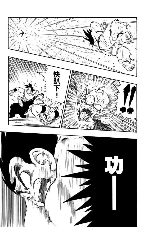 第191话 读秒十下 第9页