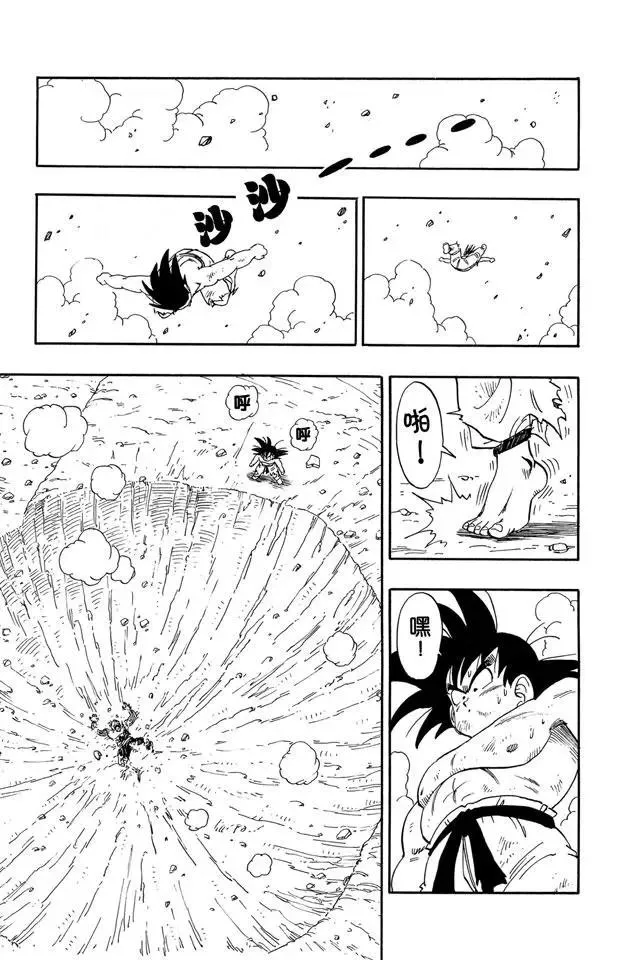 第191话 读秒十下 第11页