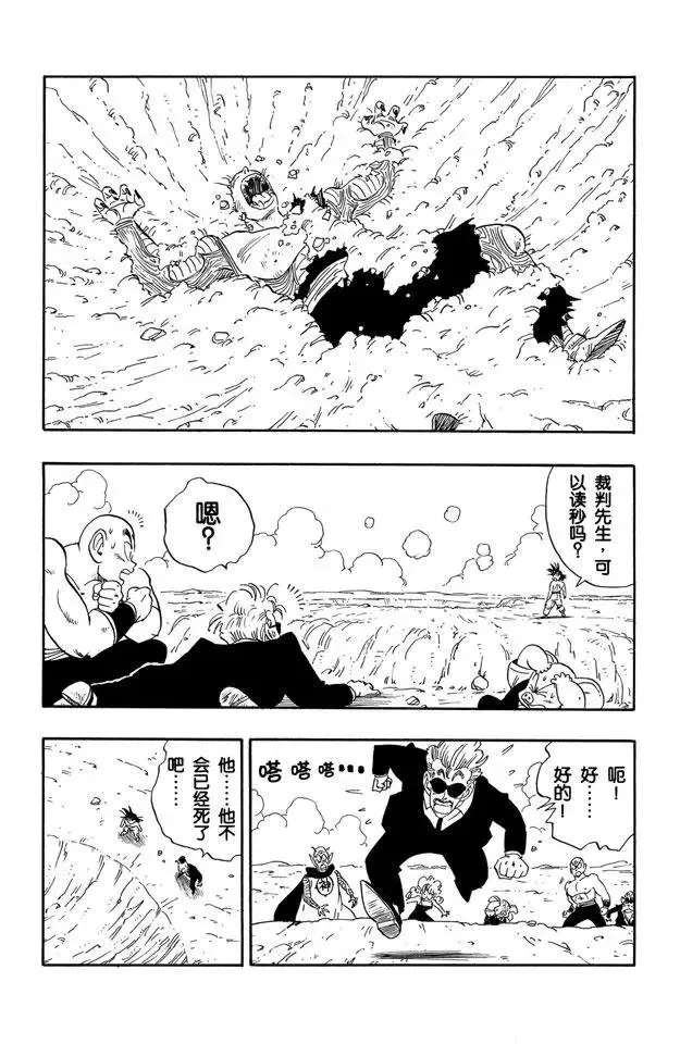 第191话 读秒十下 第12页
