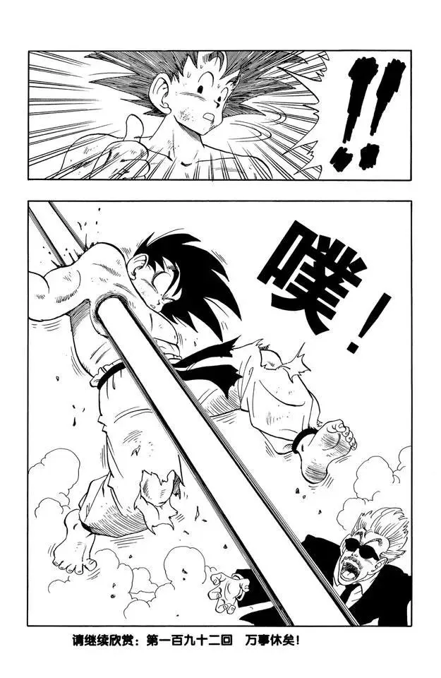 第191话 读秒十下 第15页