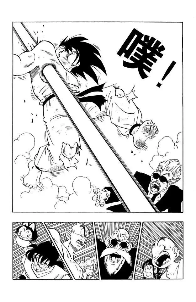 第192话 万事休矣！ 第2页