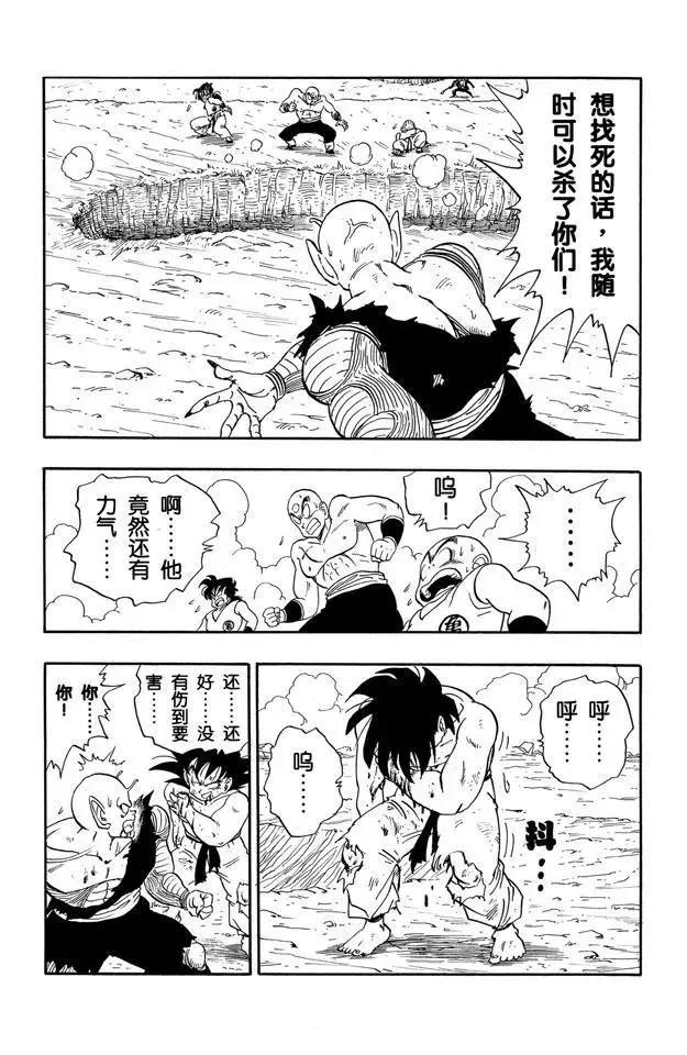 第192话 万事休矣！ 第7页