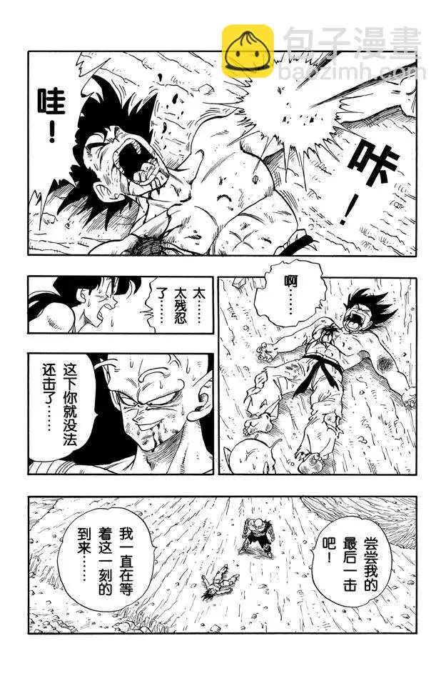 第192话 万事休矣！ 第12页
