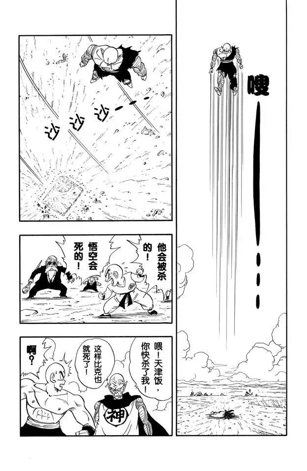 第192话 万事休矣！ 第13页