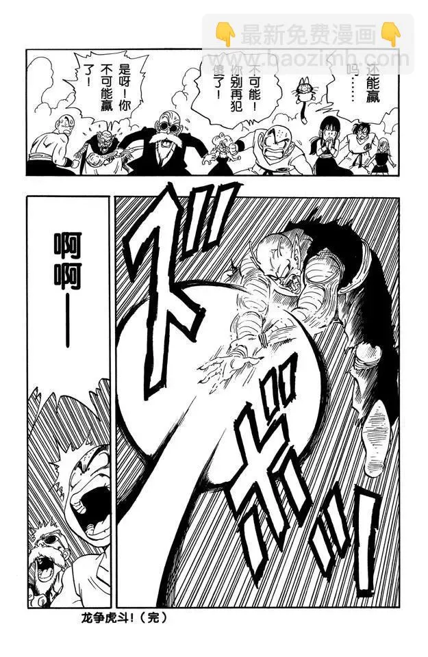 第192话 万事休矣！ 第15页