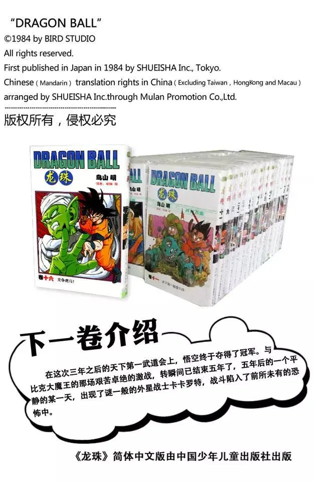 第192话 万事休矣！ 第16页