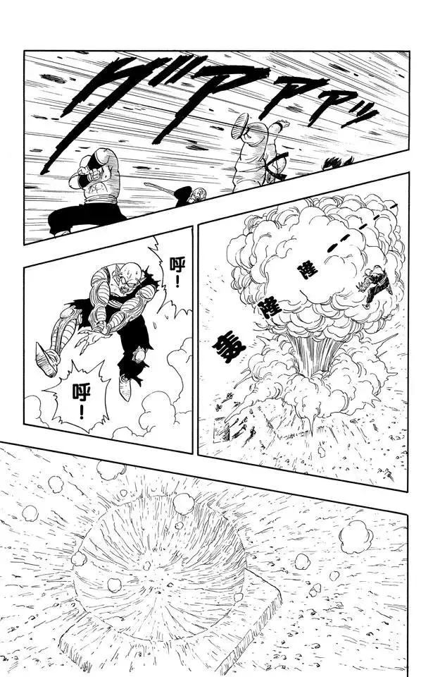 第193话 天下第一武道会的高潮 第11页