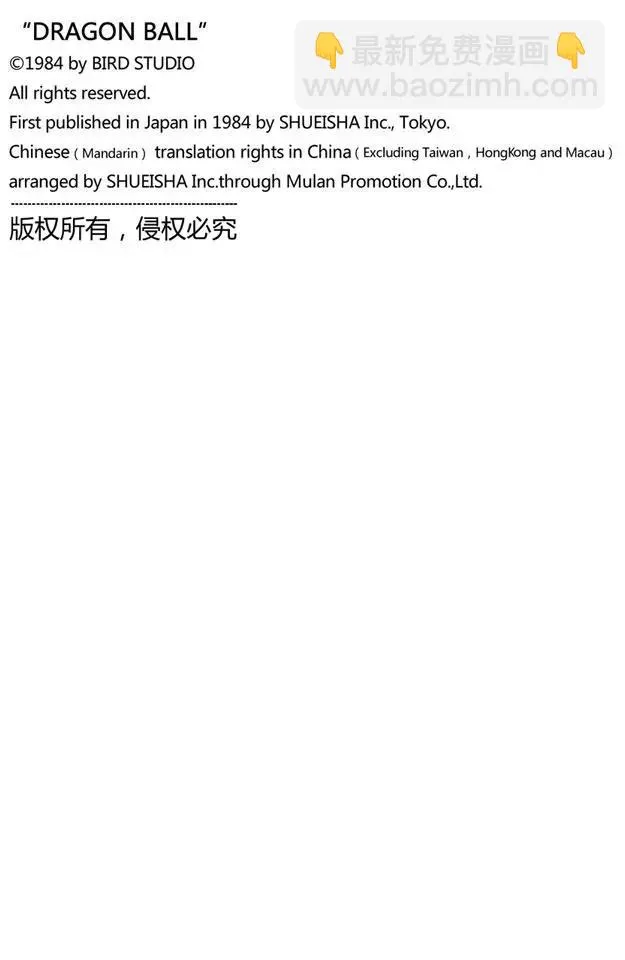 第194话 龙珠的馈赠 第15页