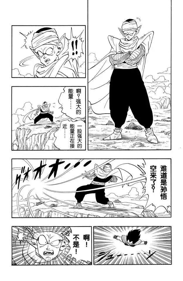 第195话 谜一般的外星战士 第9页