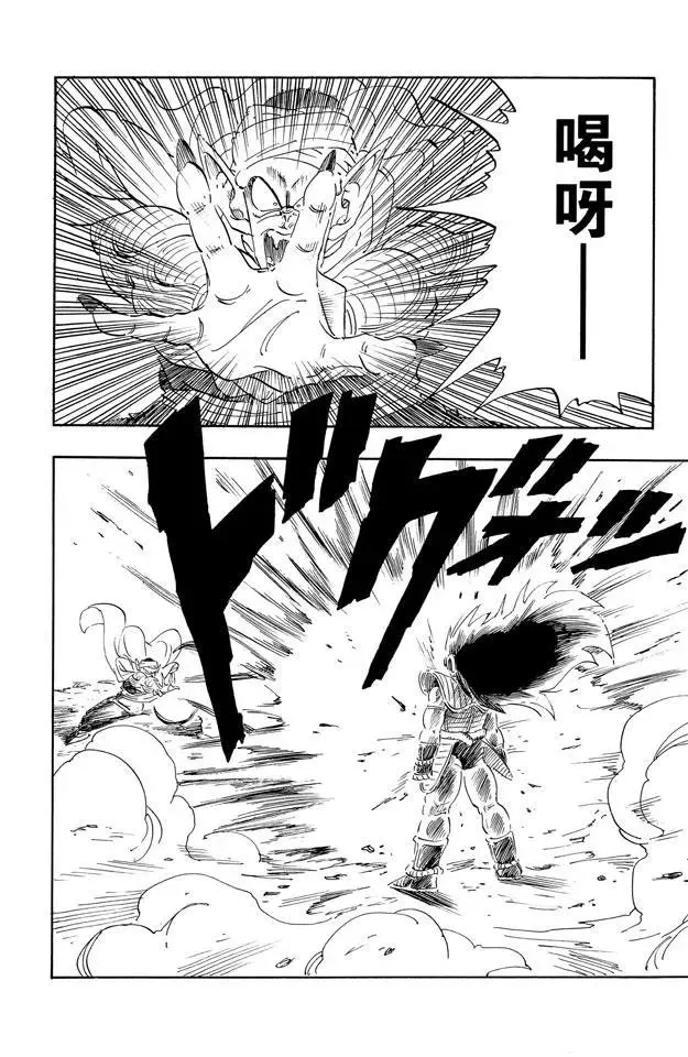 第195话 谜一般的外星战士 第12页