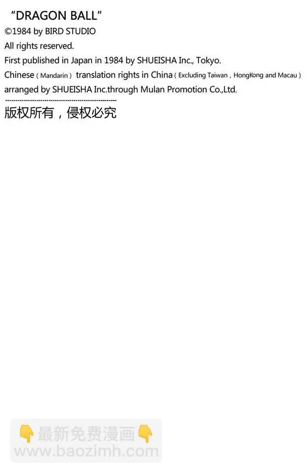 第195话 谜一般的外星战士 第16页