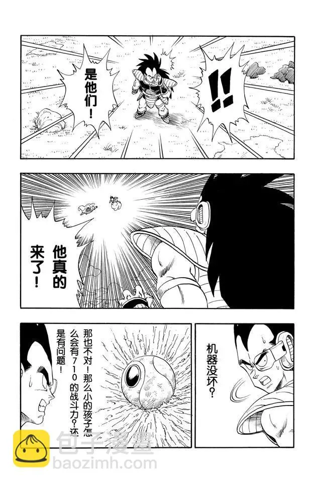 第199话 与拉蒂茨对决 第7页