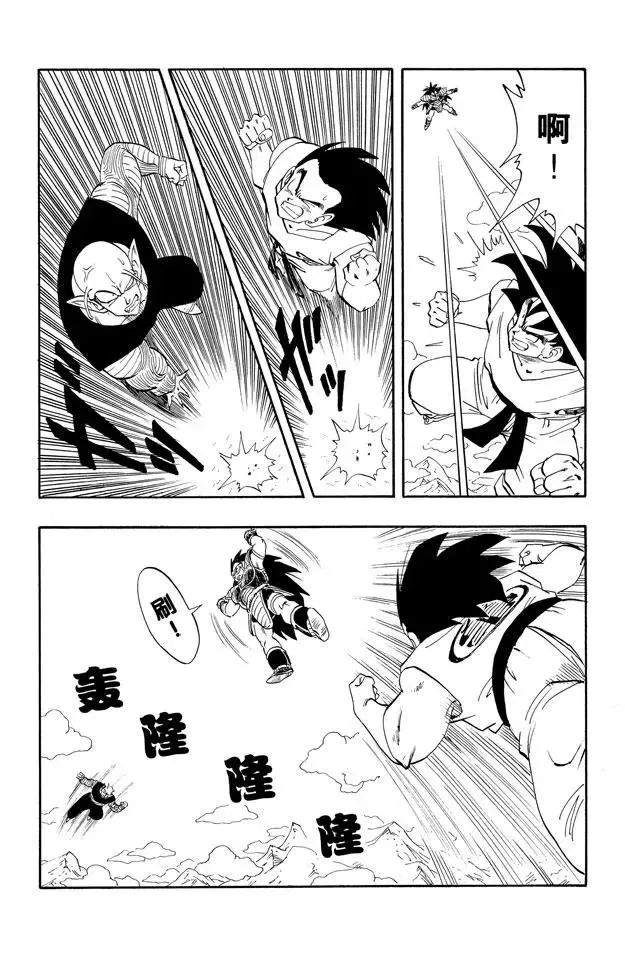 第200话 前所未有的恐怖 第8页