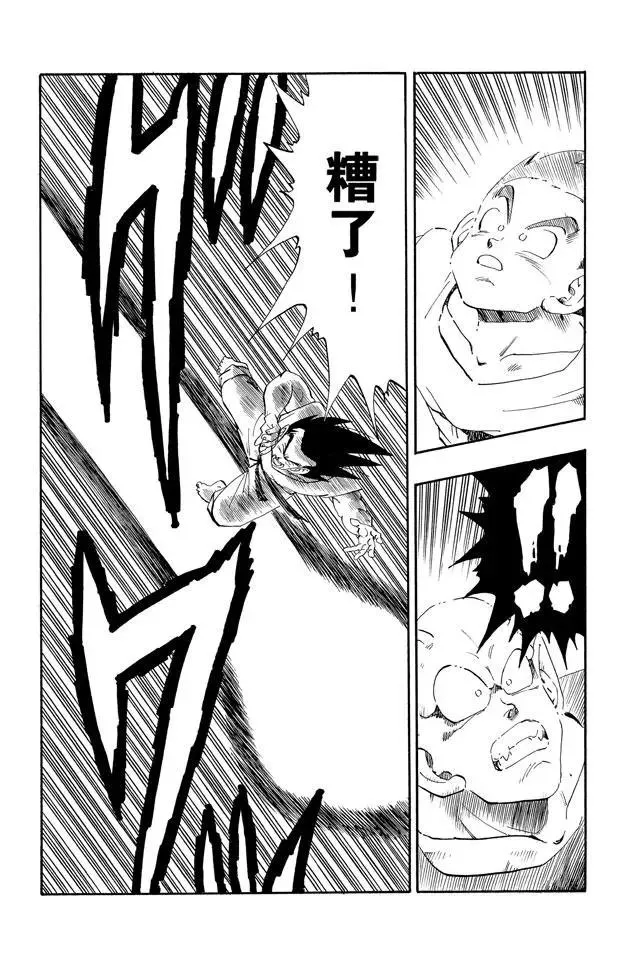 第200话 前所未有的恐怖 第10页