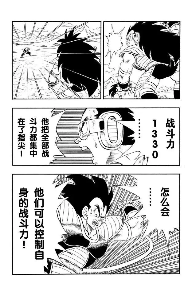 第201话 比克的王牌 第14页