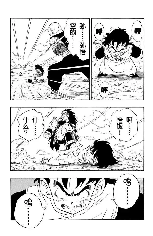 第203话 孙悟空 最后的手段！ 第3页