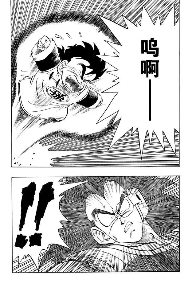 第203话 孙悟空 最后的手段！ 第5页